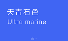 雪霁初晴采集到colour--蓝