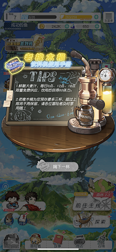 新垣亚纪采集到Q版界面