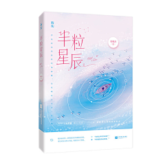 心动凉墨采集到墨.封面赏析(立封)