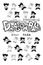 回复：【扉页】の◤龙珠漫画·扉页大特辑◢【七龙珠吧】_百度贴吧
