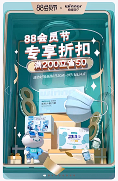 Augustern采集到美妆BANNER