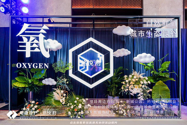 中国电建发布会，更多高清无水印照片请关注...