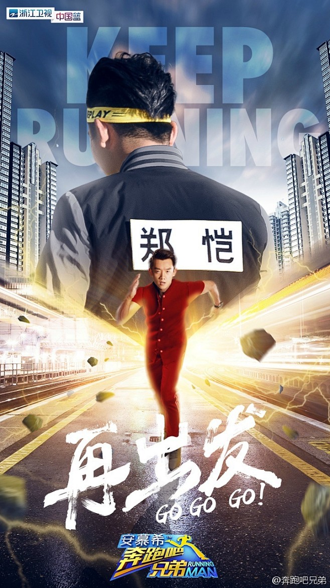 奔跑吧兄弟的微博_微博