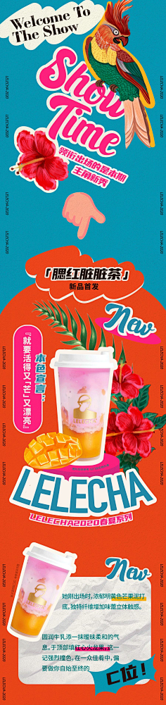 乐乐茶喜茶