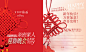 新年快乐 迎新晚会 邀请函 中国结 红色背景 梦想 psd分层素材 #PSD##PSD模板# ★★★★★ http://www.sucaifengbao.com/psd/yaoqinghan/
