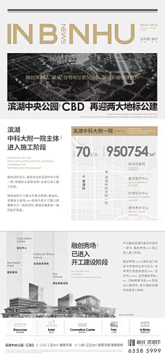 CCIMPACT采集到报纸类