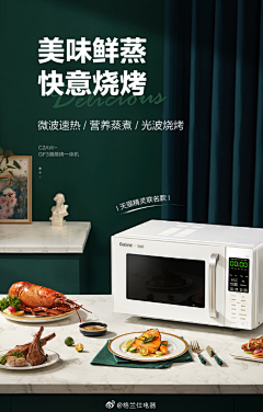 阳Y327采集到家电 厨具
