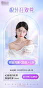 积分兑换活动海报-素材库-sucai1.cn