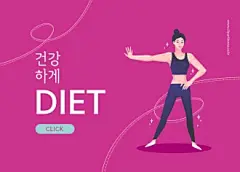 节食锻炼健身美女运动瘦身运动健身插画