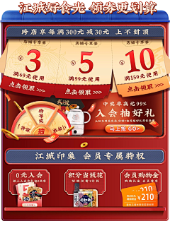 咖啡刘奶采集到机制区