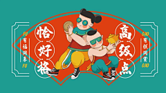 2kcaWCgd采集到国潮风食品包装设计