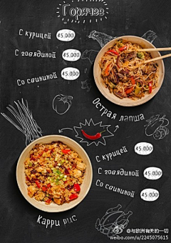 立先生采集到菜单设计