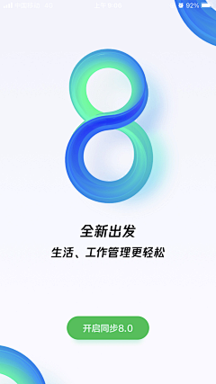 超级无敌小花花采集到❀App-闪屏/启动页