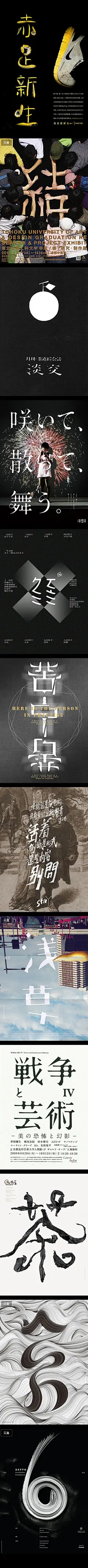 精选（12组）中文商业字体海报主题设计欣赏_ #字体# (字体传奇 www.ziticq.com)