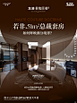 龙湖济南 景粼原著‖期 宇宙中心改善王 ZY8
