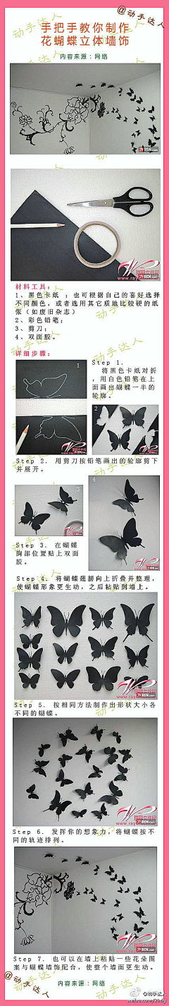 深雨燕纷飞采集到手工