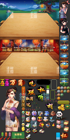 何育鹏采集到【游戏UI】-棋牌界面素材/UI素材