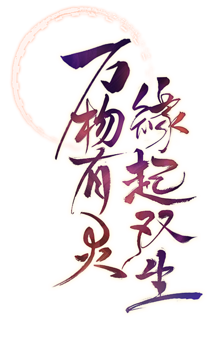《万灵启源》预约正式开启，与神使少女们一...