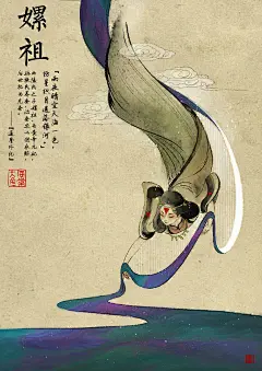 #大鱼海棠#西陵氏之子嫘祖，为黄帝元妃，始教民养蚕，治蚕丝以供衣服，后世祀为先蚕。【嫘祖】
