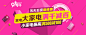 易比价低—五天五夜巅峰惠<a class="text-meta meta-tag" href="/search/?q=Banner">#Banner#</a>