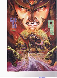天子传奇8卷31_天子传奇8漫画31