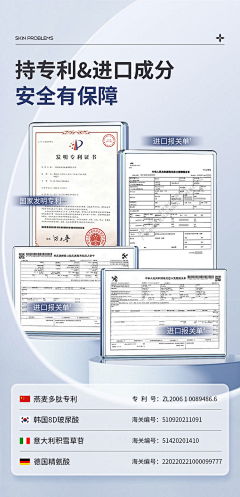 Anne&采集到专利证书