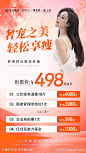 医美产品活动卡项-源文件-志设网-zs9.com