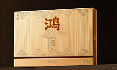 郑在改了采集到好看的礼盒