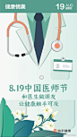 @快手健康 的个人主页 - 微博