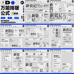 小迷糊rr采集到排版