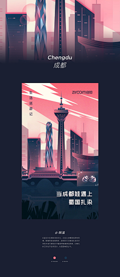 野兽少女Untamed采集到城市插画