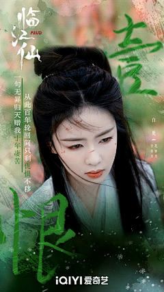 宇JOJO采集到古装台词海报