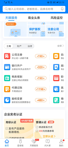 强迫症患者0127采集到企业官网-科技