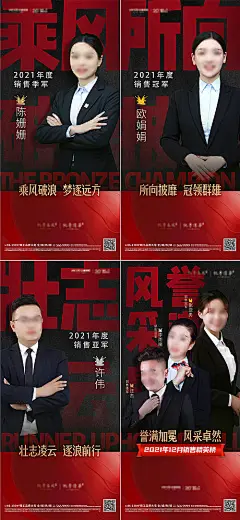 地产精英销冠人物单图-源文件