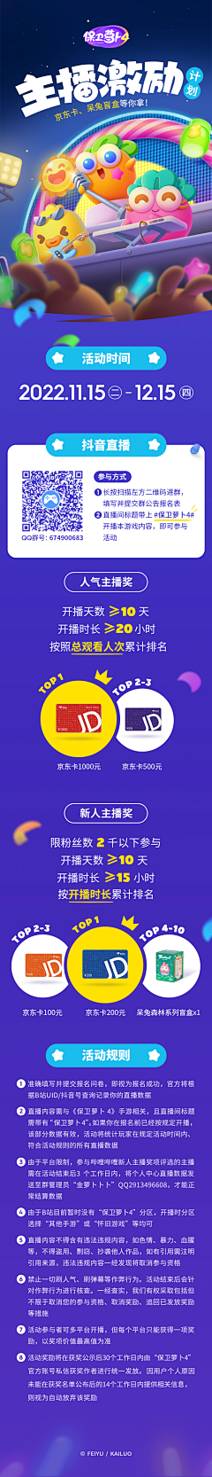 HA&YA采集到保卫萝卜