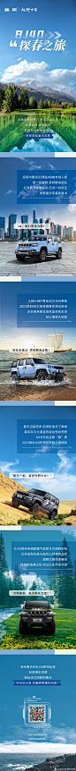 春意盎然 灵感解冻
驶向春天的#BJ40# 即将出发
快来一起在城市山野中
拥抱春日元气和自由！ ​​​
