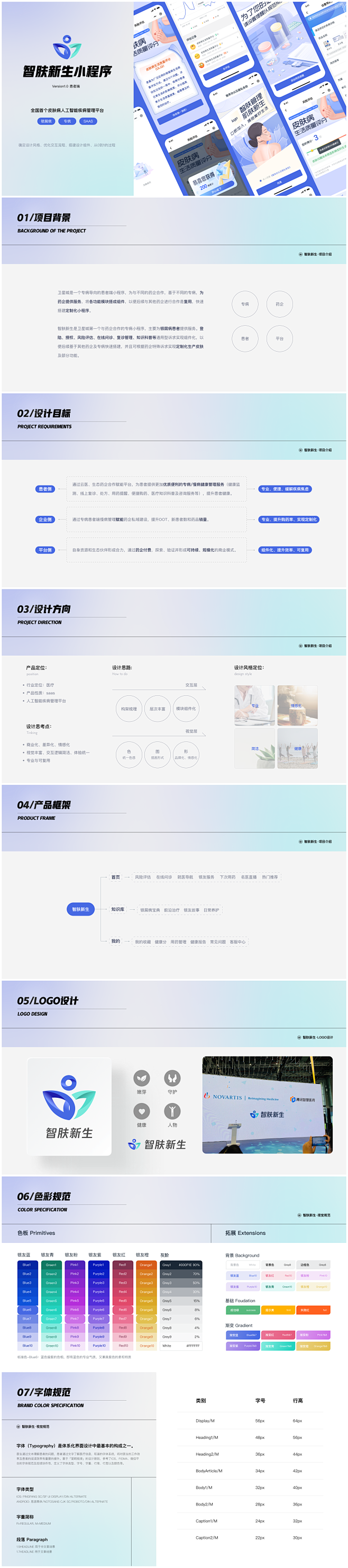 UI视觉作品集|UI|APP界面|你脱发...