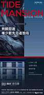 【作品】融创望海潮微信作品大赏，值得一品 : 【地产广告库】专注优秀地产广告分享平台