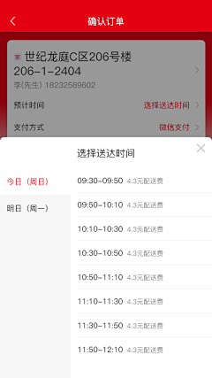 涂涂涂涂y采集到APP-日历