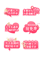 七夕美妆护肤手举牌