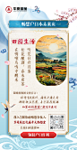 华夏基金司庆H5视觉生成页