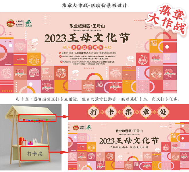 敬业集团 敬业旅游区·王母山 王母文化节...