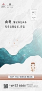 上海诗邑广告 [微信号:gdsh409] 2020大暑