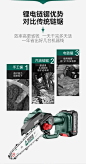 【普朗德6寸单手据】普朗德无刷电锯家用手持小型单手锂电锯充电式电链锯6寸伐木电动链 废弃 免安装6寸无刷锯+双电池+双链条【行情 报价 价格 评测】-京东