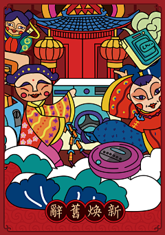 momoying采集到年画