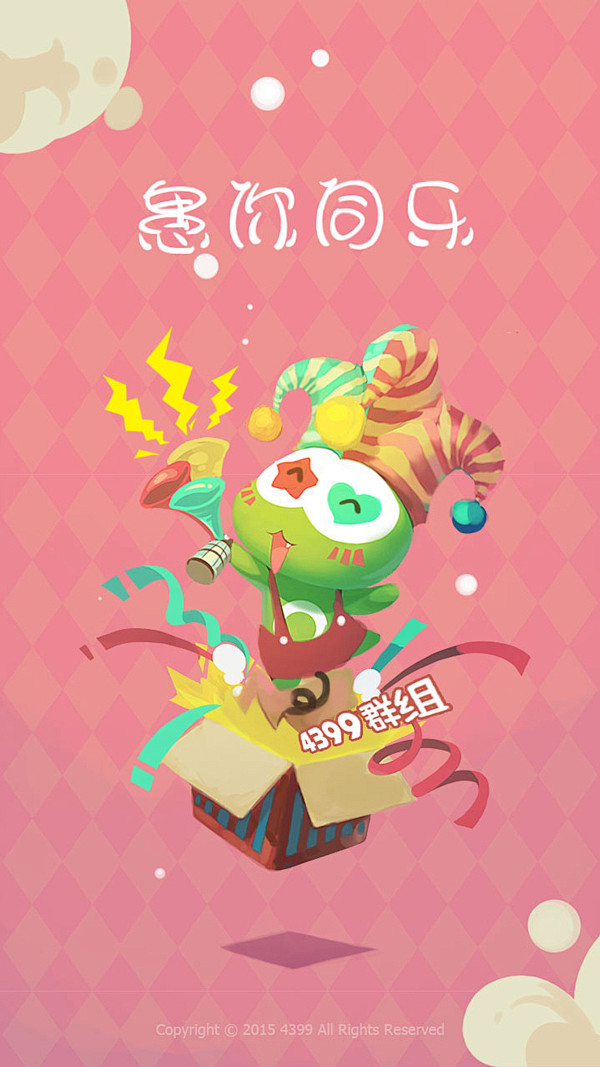 愚人节