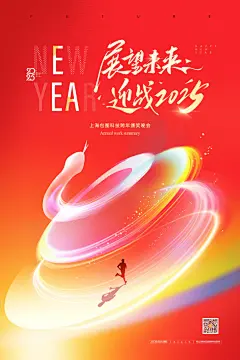 2025蛇年年货节整套签到墙展板邀请函年会流程引导牌对联美陈物料套图PSD设计分层设计模板(54)