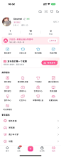 B站 采集 社区 App 个人中心 @Sissi 爱莫能助的采集