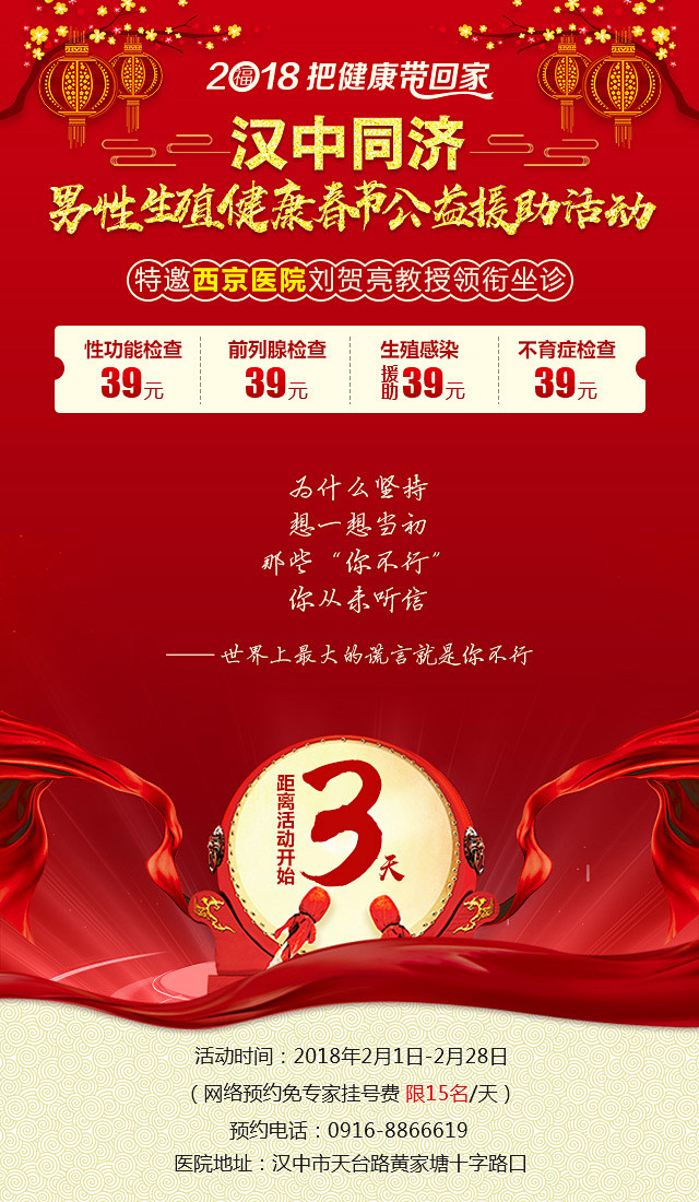 汉中佳和美生殖健康医院：行业动态及前景展望