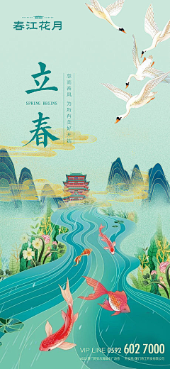 念初～﹌采集到插画-中国风